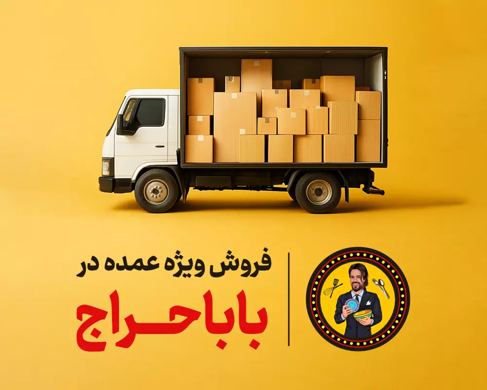 فروش عمده ظروف سنگ مصنوعی باباحراج